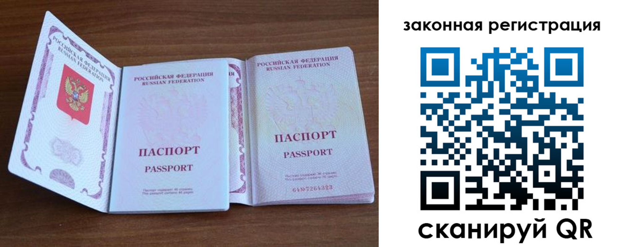 пропишу в квартире в Братске