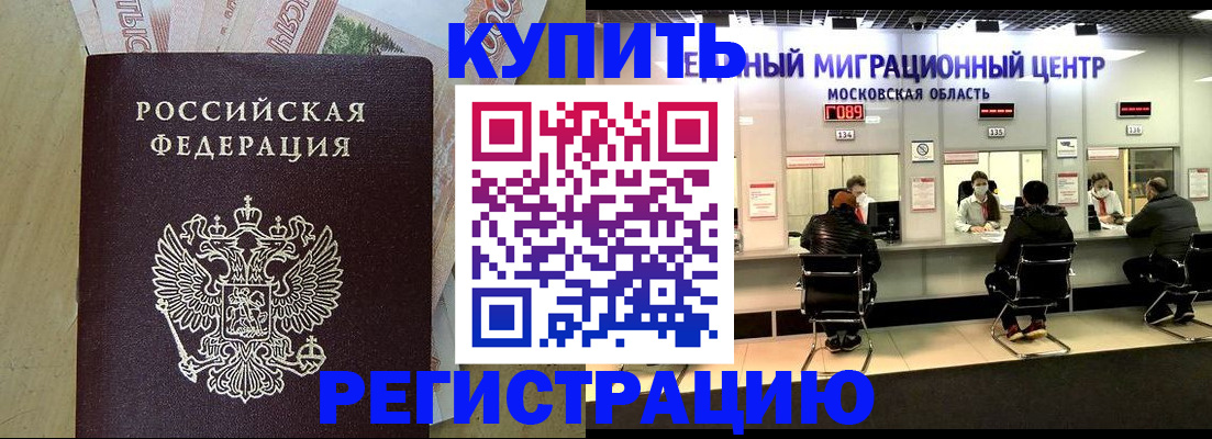 временная регистрация адрес в Братске