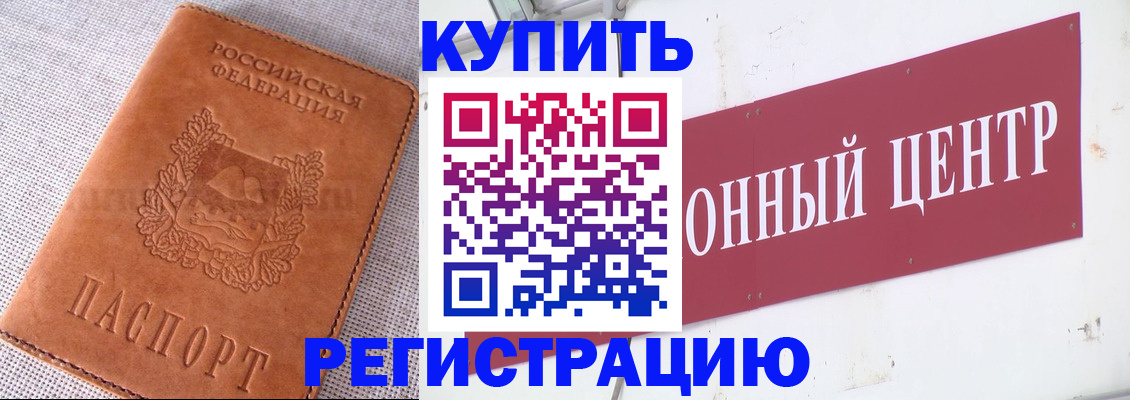 прописка гарантия в Братске