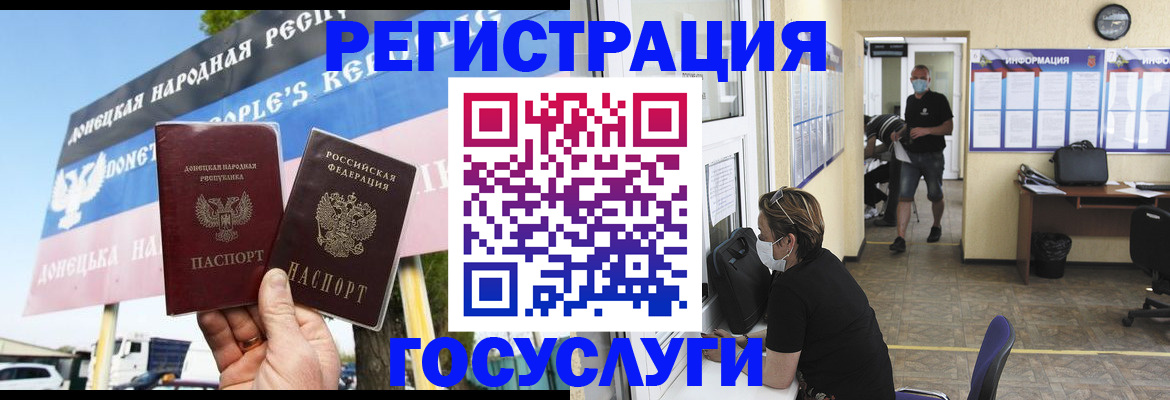 временная регистрация надежно в Братске